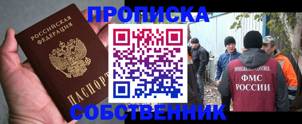 временная регистрация купить в Краснокамске